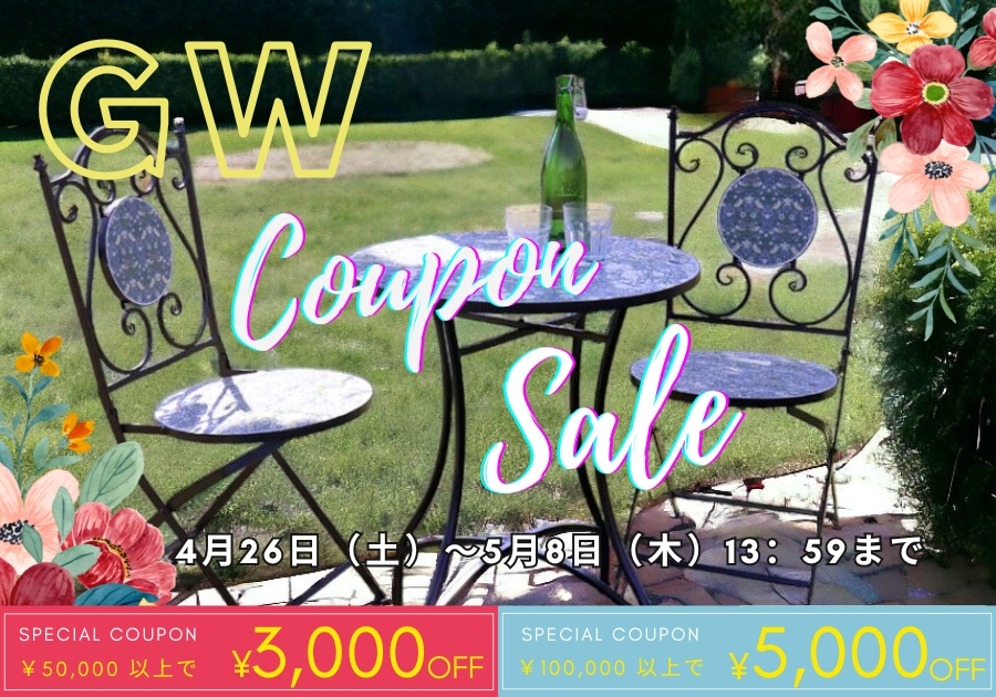 ゴールデンウィークセール
